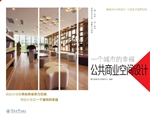 一个城市的幸福——公