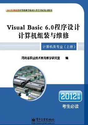 计算机类专业（上册）：Visu