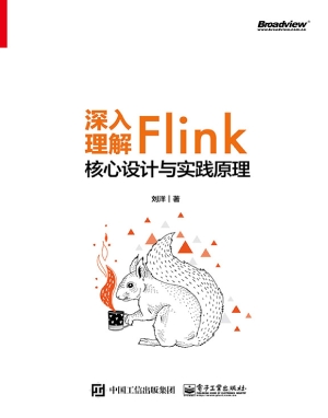 深入理解Flink核心设