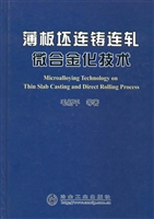 薄板坯连铸连轧微合金