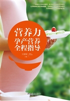 营养力——孕产营养全