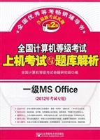 全国计算机等级考试上