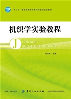 机织学实验教程