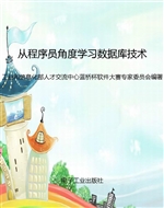 从程序员角度学习数据