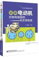 识读电动机控制电路图