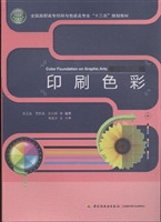 印刷色彩