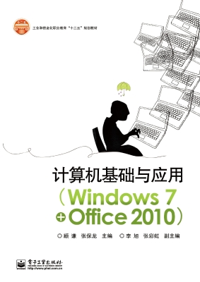 计算机基础与应用（Wind
