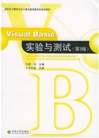 Visual Basic实验与测