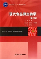 现代食品微生物学(第
