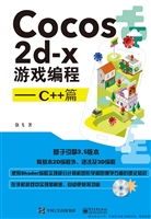 Cocos2d-x游戏编程—