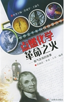 点燃化学革命之火氧气