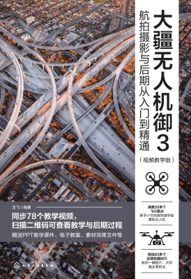 大疆无人机御3航拍摄