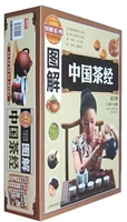 图解中国茶经