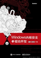 Windows内核安全与驱