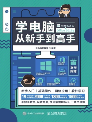学电脑从新手到高手（Wi