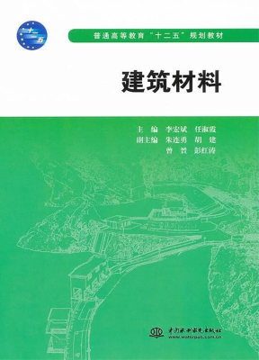 建筑材料