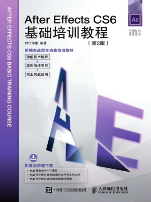 After Effects CS6基