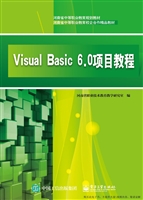Visual Basic 6.0项目