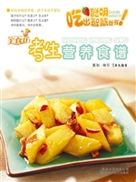 考生营养食谱