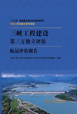 中国工程院重大咨询项