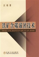铁矿含碳球团技术