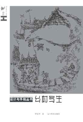 矿井通风降温理论与实