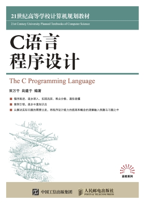 C语言程序设计
