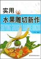 实用水果雕切新作