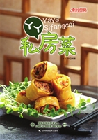 丫丫私房菜