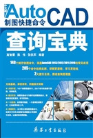 中文版AutoCAD制图快