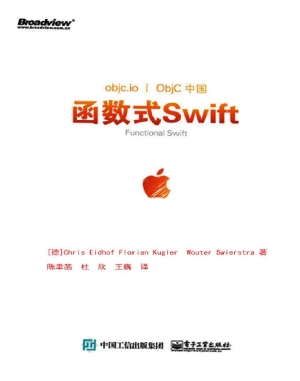 函数式Swift