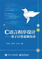C语言程序设计——基