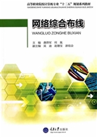 网络综合布线