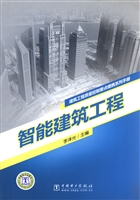 智能建筑工程