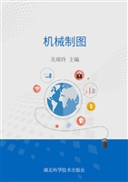 机械制图