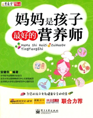 妈妈是孩子最好的营养