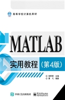 MATLAB实用教程
