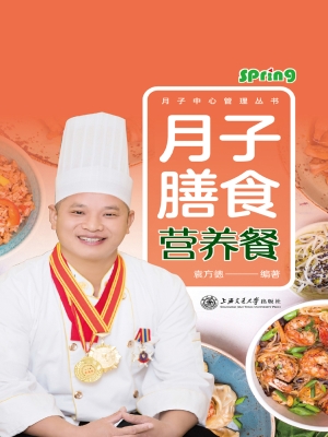 月子膳食营养餐
