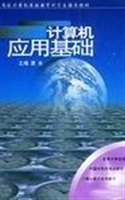 计算机应用基础上机教