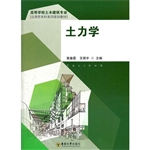 土力学