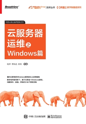 云服务器运维之Window