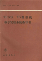 TP805 TS微型机教学实