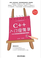 C++入门很简单