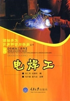 电焊工