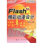 Flash精彩动漫设计