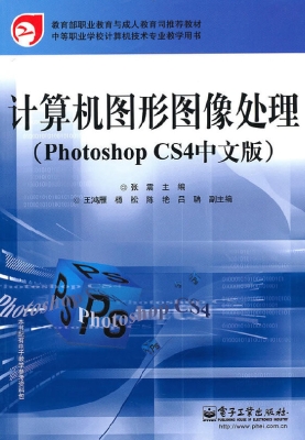 计算机图形图像处理（Ph