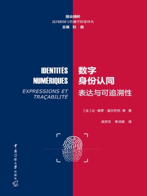 数字身份认同：表达与可