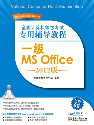 全国计算机等级考试专