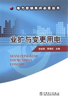业扩与变更用电