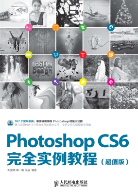Photoshop CS6完全实